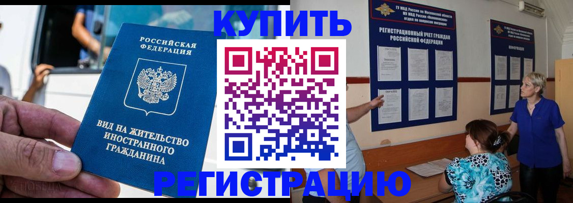 миграционный учет в Чайковском